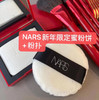 NARS 新年限定蜜粉+粉扑 商品缩略图0