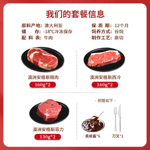 【6袋】澳洲原切谷饲西冷+肉眼  A-3808 商品图1