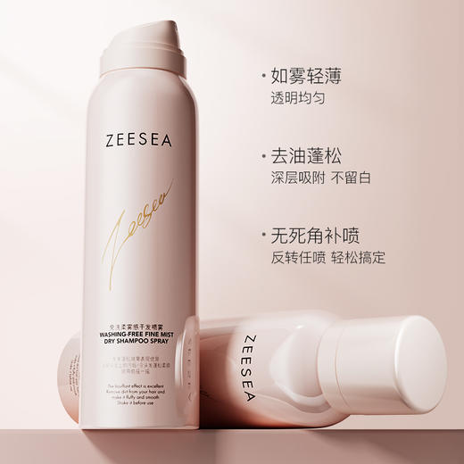ZEESEA滋色免洗柔雾感干发喷雾（无香） 150ml（拍下2件立减）（海南、新疆、西藏不发货，详情请咨询小滋） 商品图2