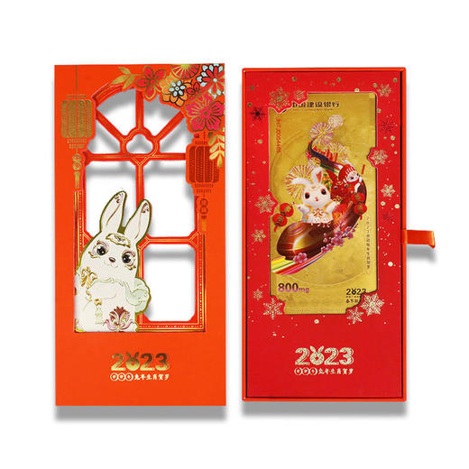 【建行发行】兔年压岁金钞 春晚联名 商品图12