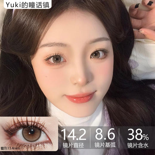 Ginomii半年抛品牌-Uoha 柿子冰225-800 缺 （已补！9月15左右到货）[2.5号起休假 2.16号恢复发货] 商品图0