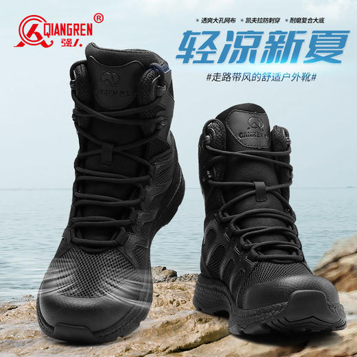 强人3515户外训练靴子男防水防刺穿轻便高帮靴男款防滑徒步登山靴 商品图1