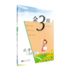金3练 化学 9年级/下 HK版 商品缩略图0