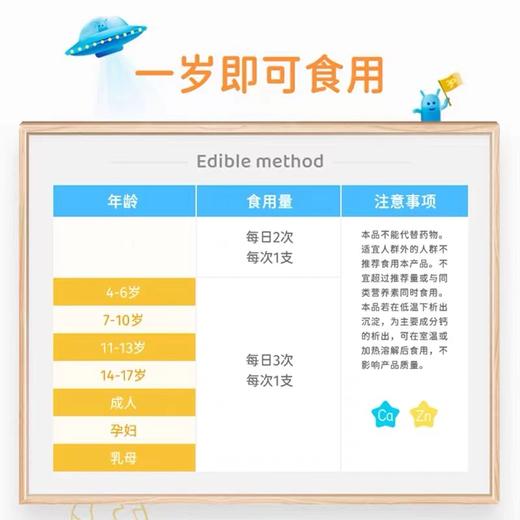 【3盒】星鲨钙锌口服液 液体钙葡萄糖酸锌口服液（10ml*30支）/盒 商品图3