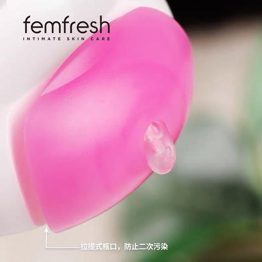 【中欧班列精选】英国原装进口  femfresh女性洗液 私处护理液250ml 商品图3
