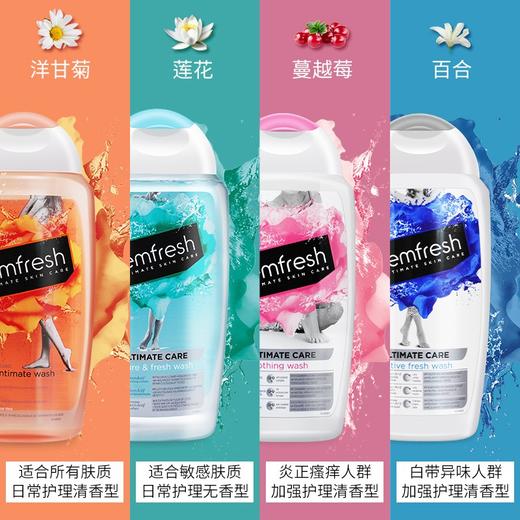 【中欧班列精选】英国原装进口  femfresh女性洗液 私处护理液250ml 商品图1