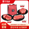 优选丨澳洲原切谷饲西冷+肉眼+菲力套餐L 商品缩略图0