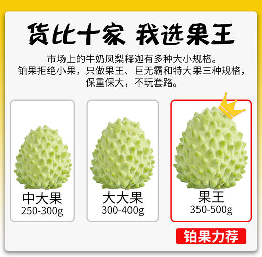 红夫人商城 海南空运 福星释迦 释迦果 约5斤装特大果 商品图3