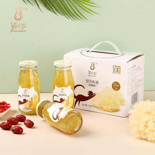 猫千岁即食银耳鲜露220ML*6瓶/箱 商品图2