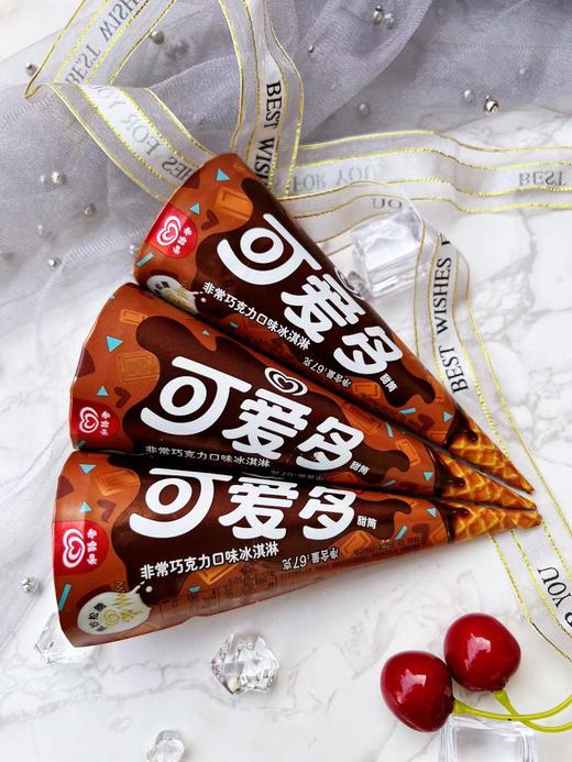 和路雪-可爱多甜筒（巧克力） 商品图0