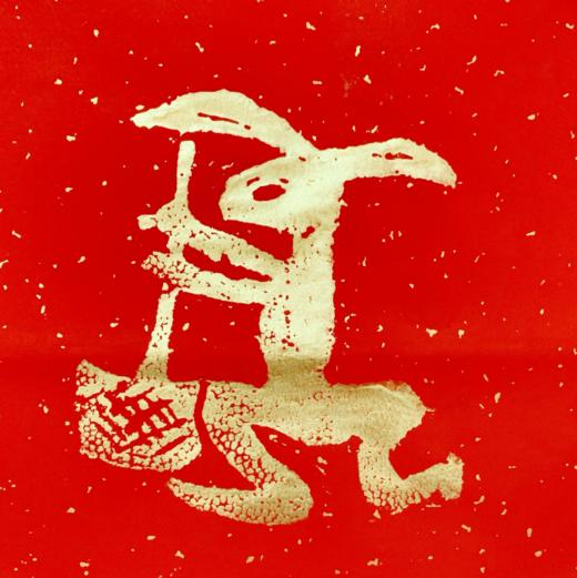 【鹅毛肆】新年款洒金万年红手工拓印金兔宣纸，10张装，69x34cm/张 商品图3