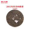 澜沧古茶2013年传奇88熟茶普洱茶云南茶叶景迈曼弄357g 商品缩略图3