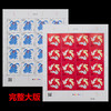 【黄永玉】2023兔年生肖邮票 中国邮政发行 预定 商品缩略图0
