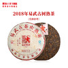 澜沧古茶2018年易武古树熟茶普洱茶云南茶叶纯料精品357g 商品缩略图1