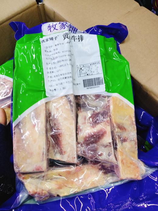 黄膘牛排一袋（拼团） 商品图2