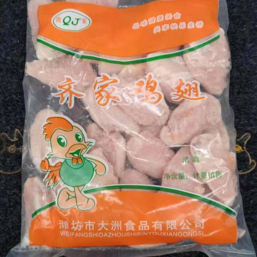 鸡翅中1公斤 商品图0