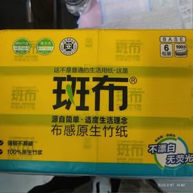 斑布  抽纸 6连包 100抽
