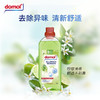 德国domol甜柠檬多功能洗涤剂1L*2瓶｜品牌直发 商品缩略图1