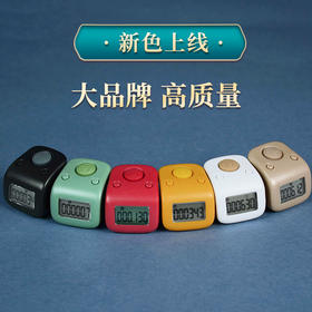 一心i30夜光计数器手动戒指型可充电电子记数器学生文具