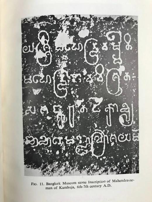 薄伽婆陀图像学研究 19幅插图 布面精装32开 商品图14