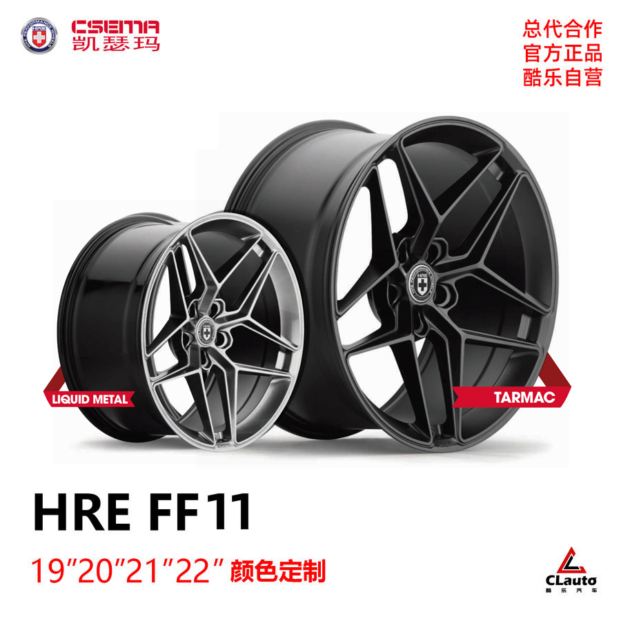 HRE FF11  单片混锻轮圈 19/20/21/22 N  美国豪华品牌 SUV/跑车/豪华车/性能车 No.250315
