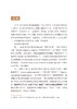 新古典针灸学大纲 黄龙祥著 古典针灸诊疗规律 古典针灸和现代医学的盲区误区 中医针灸学研究 人民卫生出版社9787117339704 商品缩略图4