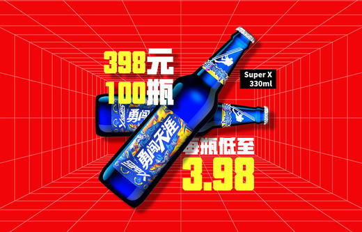 兰州片区-1月18日火吧宠粉日—火吧超值存酒卡来了—398元100瓶啤酒 商品图0