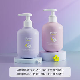 贝亲儿童男孩女孩顺滑柔亮洗发水（天使甜香/元气雪松香）300ml顺滑柔亮护发素（天使甜香）300ml/IA277/IA278/IA283