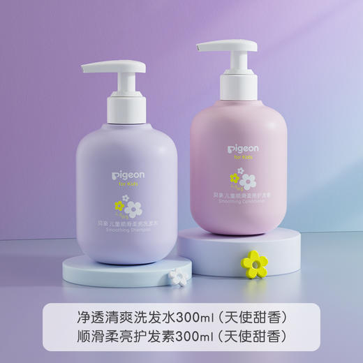 贝亲儿童男孩女孩顺滑柔亮洗发水（天使甜香/元气雪松香）300ml顺滑柔亮护发素（天使甜香）300ml/IA277/IA278/IA283 商品图0