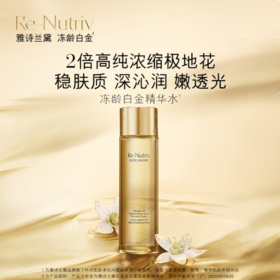 【品牌热卖】Estee Lauder雅诗兰黛白金级花菁萃紧颜精粹水200ml