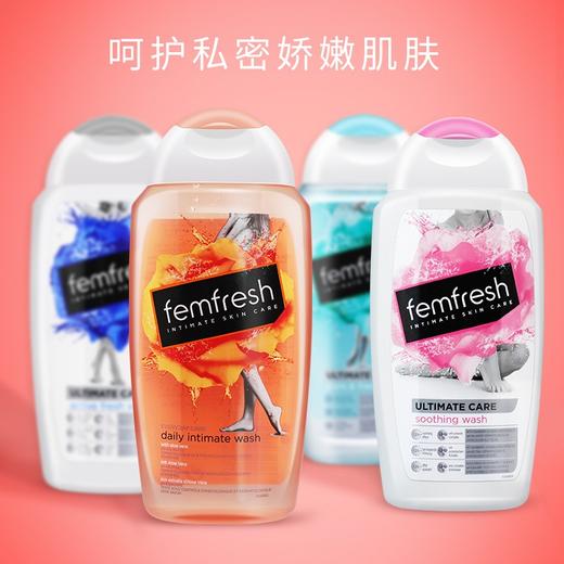 【中欧班列精选】英国原装进口  femfresh女性洗液 私处护理液250ml 商品图2