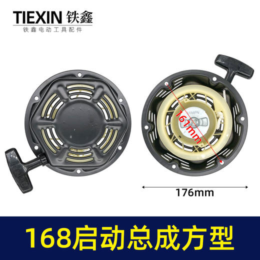 【货号05015】168发电机拉盘发电机启动盘 发电机配件 商品图0