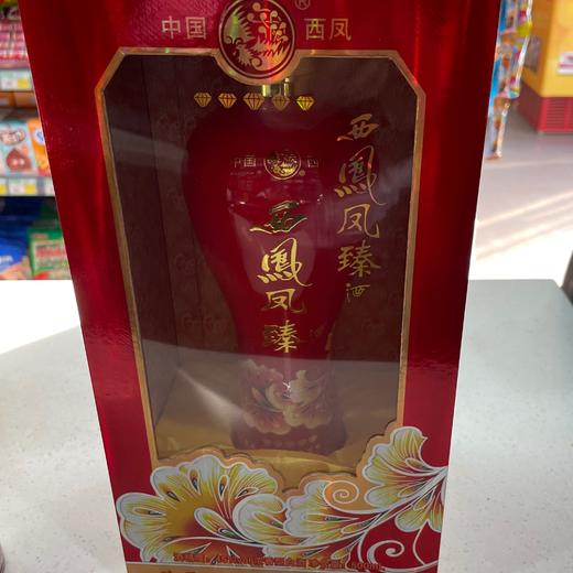 西凤凤甄五钻 商品图0