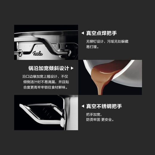 德国菲仕乐Fissler新品雅格菁选进口家用不锈钢汤锅深型炖锅 商品图3