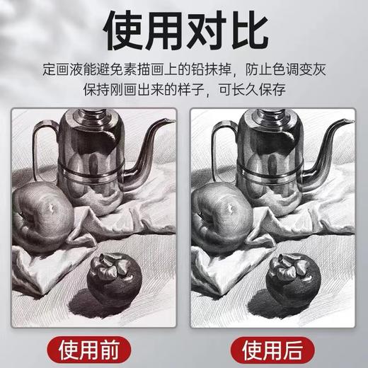 马利素描定画液轻胶重胶型画画定型喷雾色粉画水彩固色剂素描作品素描固画液水粉丙烯喷色彩雾彩铅定画液小瓶 商品图4