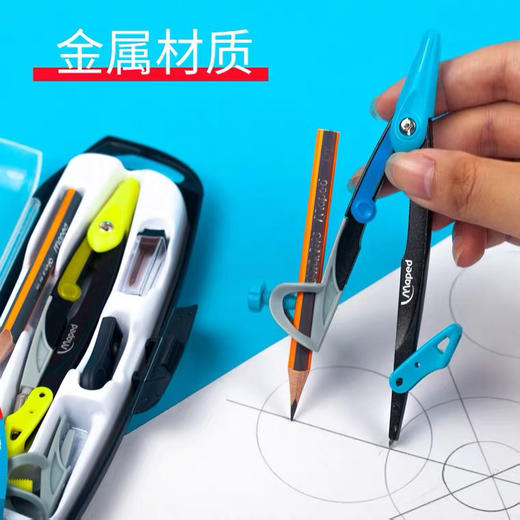 马培德536955五件套星际合金圆规**（颜色随机） 商品图1