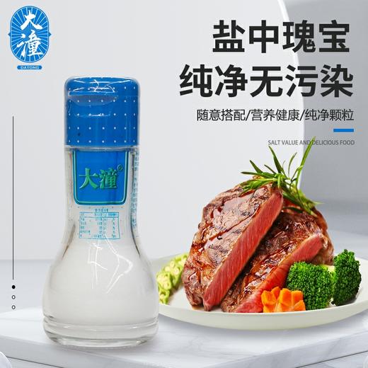 大潼 白味盐 110g 商品图2