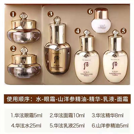 【1.9 大牌再降价】WHOO光彩紧颜系列6件套小样共78ml（23年12月） 商品图1