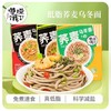 曹操饿了荞麦乌冬面低脂肪低热量拌面 商品缩略图0