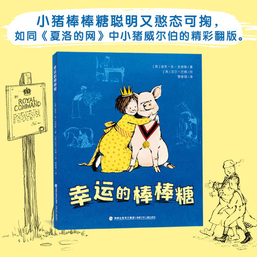 【7-12岁·英国动物小说之父名作】《幸运的棒棒糖》 理解情绪管理，培养共情和交友能力 商品图3