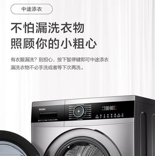 海尔（Haier）洗衣机 EG100HMATE71S 商品图12