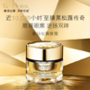 【品牌热卖】Estee Lauder雅诗兰黛白金级黑松露眼霜15ml 商品缩略图0