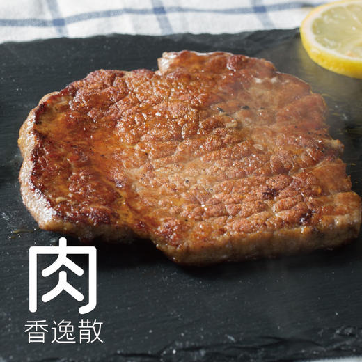 联豪食品澳洲黑胡椒牛排150g（含酱包）4份【仅限集团兑换 单拍不发货勿拍！】 商品图1
