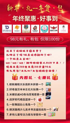 98元抢千元课程礼包，仅限100个名额！