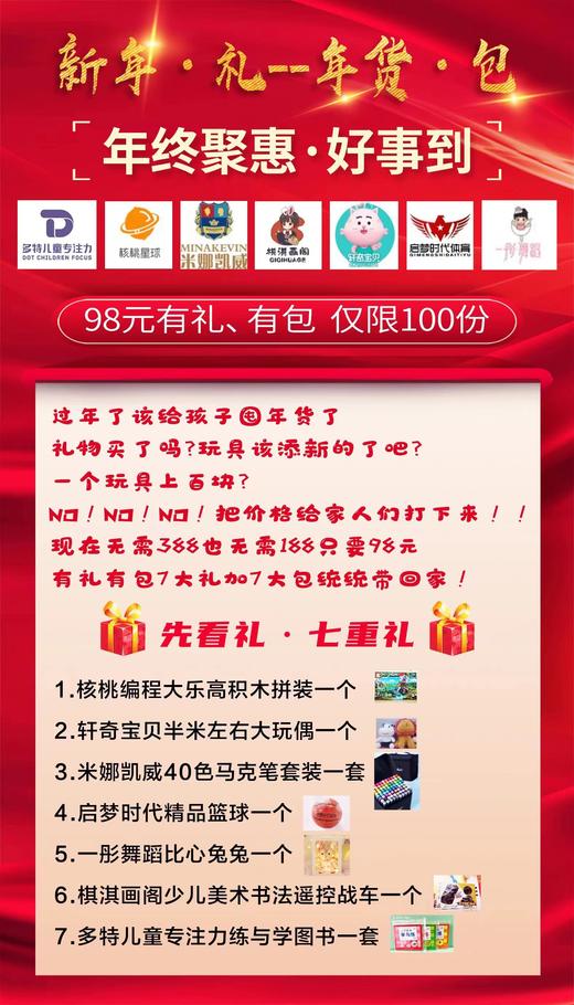 98元抢千元课程礼包，仅限100个名额！ 商品图0