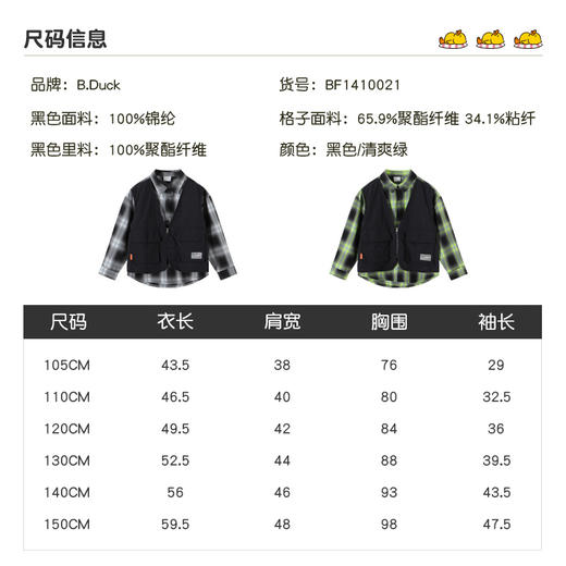 B.Duck小黄鸭童装春季长袖衬衫105-150 BF1410021 商品图1