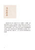 新古典针灸学大纲 黄龙祥著 古典针灸诊疗规律 古典针灸和现代医学的盲区误区 中医针灸学研究 人民卫生出版社9787117339704 商品缩略图2