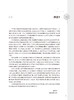 实用青春期医学 傅君芬主编 儿童青少年生长发育内分泌学妇科生殖心理行为学预防医学常见肿瘤工具书 人民卫生出版社9787117335430 商品缩略图2