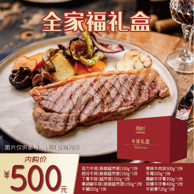 联豪食品全家福新年礼盒10份装【仅限集团兑换 单拍不发货勿拍！】