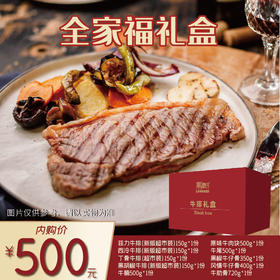 联豪食品全家福新年礼盒10份装【仅限集团兑换 单拍不发货勿拍！】